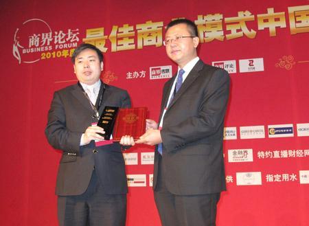 2010年度最佳商业模式获奖企业揭晓(9)
