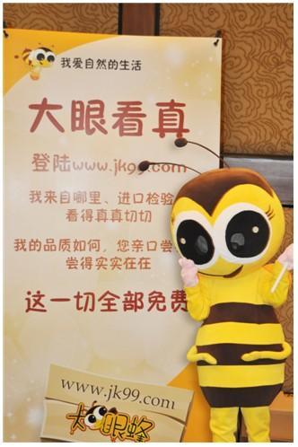 北美大眼蜂自然熟蜜品鉴活动在京正式启动
