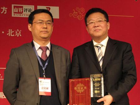 苏宁电器荣获“2010最佳商业模式特别贡献奖”