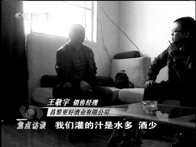 河北葡萄酒厂无惧摄像头公然造假 水多酒少添颜料