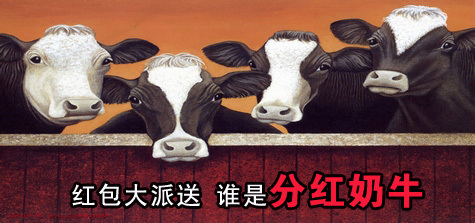 上市公司分红“奶牛”排行榜