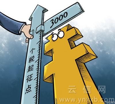 左宗申委员：个税起征点提至5000元并不高