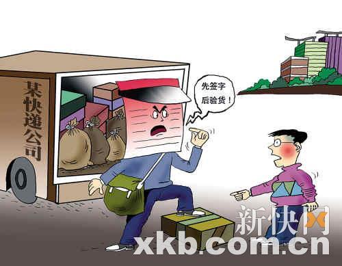 快递验收国标公开征求意见:快递员应核实代收