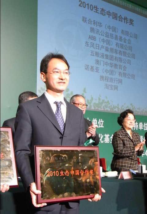 ABB荣获2010年度生态中国合作奖