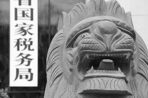 税务稽查力度日增 上市公司税变随时触发