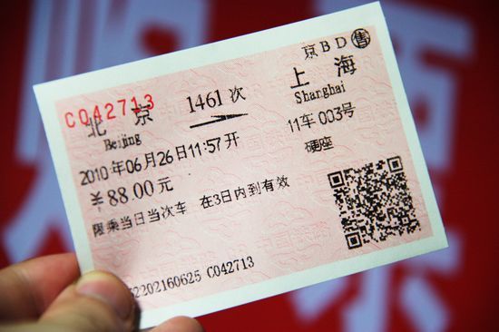 京沪高铁月底开通最低410元