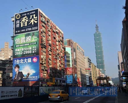 台湾最穷人年收入仅9.9万元 高房价让老百姓活