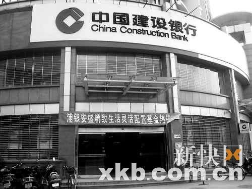 美银入股建行六年赚75亿美元 中东主权财富基