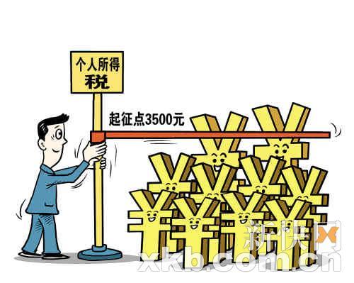 个税起征点9月1日起提至3500元 广州315万人