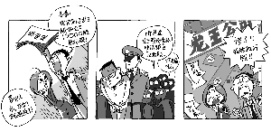 警惕原始股诈骗陷阱