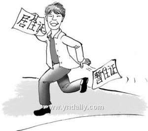 北京常住人口3成为外地人 居住证有助摆脱暂住尴尬