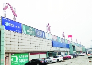 八方龙灯饰城3月底正式关张