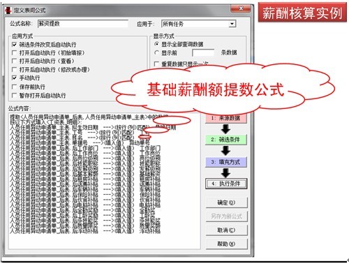 勤哲Excel服务器在包装制造行业的应用