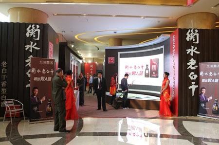 衡水老白干古法系列亮相成都春季糖酒会