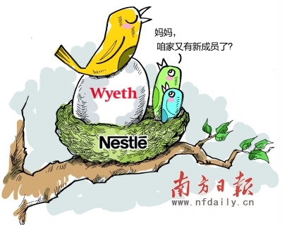 雀巢118.5亿美元收购惠氏 成中国最大奶粉企业