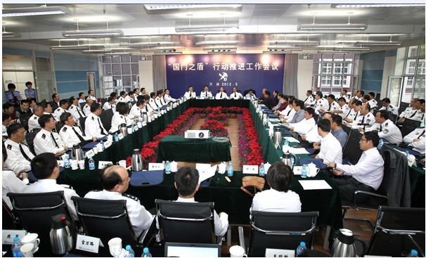 全国海关国门之盾行动推进工作会议在天津召