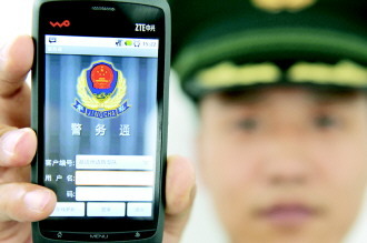 吉林公安边防总队延边支队启用手机警务通人