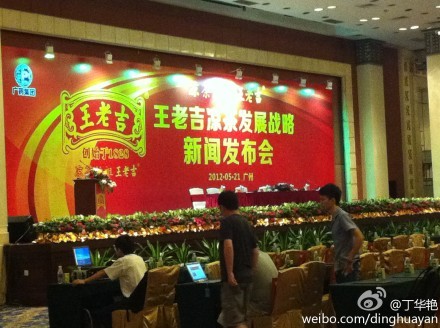 广药集团预计6月初推出红罐“王老吉”凉茶