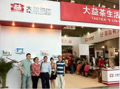 2012中国（四川）国际茶业博览会召开