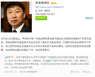 作家曝伊利奥运牛奶造假 检测未达标用三元奶贴牌
