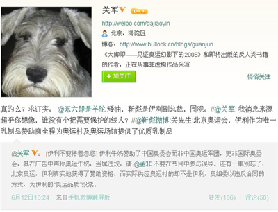 作家曝伊利奥运牛奶造假 检测未达标用三元奶贴牌