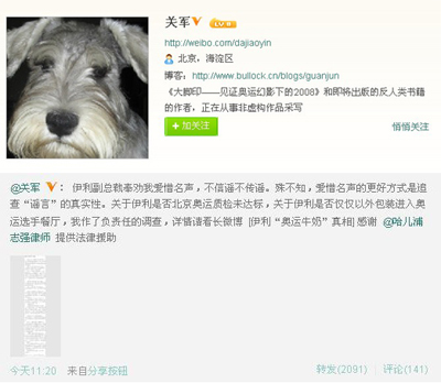 网友曝伊利涉嫌误导消费者 质疑奥运牛奶身份(2)