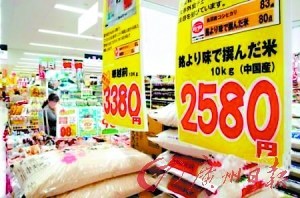 日媒称中国大米在日价格很高：仅比日产大米便宜10%