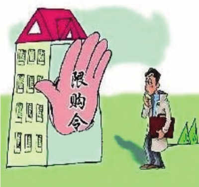 防房价反弹上海逆势限买房