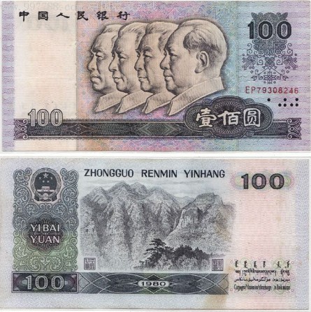1980版100元人民币单张价上千 豹子号遭热炒