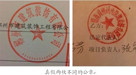 湖南郴州:一个体老板凭一假章骗取200多万