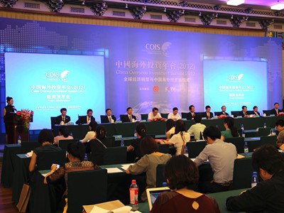 第二届中国海外投资年会将于8月香港举行