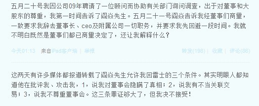 吴长江承认被迫辞职 雷士照明13日起或罢工(图)