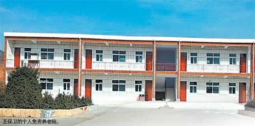个人养老院:能否将免费进行到底(组图)