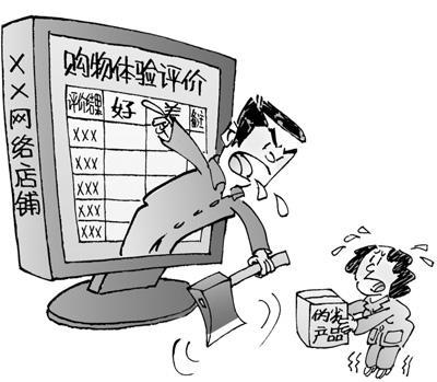 网购致休闲消费升温 专家建议治除虚假销售