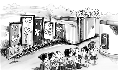 《北京市幼儿园收费管理实施细则(试行)》发布