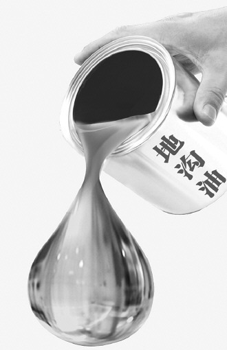 地沟油变身金龙鱼桶装油 流入28县市终被追回(图)