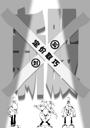 监管部门要求明确发行人行业归属 压缩定价取巧空间