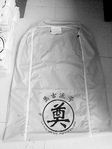 网曝淘宝卖家因被差评给买家寄裹尸袋(图)
