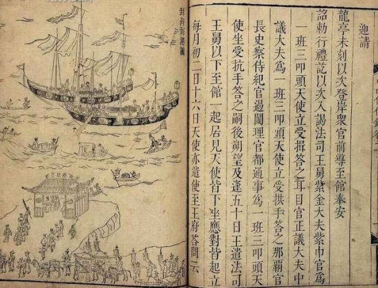 古籍文献证明钓鱼岛自古以来就属于中国(组图)