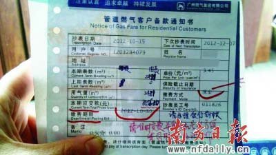 房主住2年收8556元燃气单 燃气公司10年未抄表
