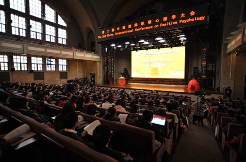 中国国际积极心理学大会隆重开幕 专家齐话幸