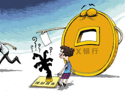 银行理财风波频出 上海银行业紧急排查代销风险