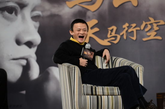 传马云现持有房产总值5亿到10亿元 曾鼓励员工不买房