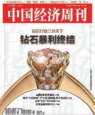 钻石价坑爹潜规则：万元钻戒成本三千 均利润率超300%