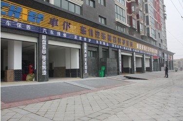 车仆落户襄阳古城 汽车美容加盟店盛大开业