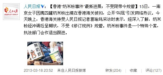 香港海关:女子携米粉出关被扣留事件为特殊个