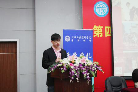 上海立信会计学院国际课程4月学期开学典礼举