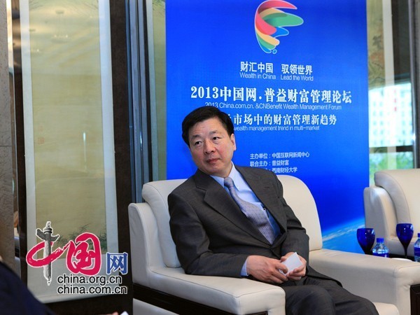 中国网·普益财富管理论坛暨金手指奖颁奖礼举