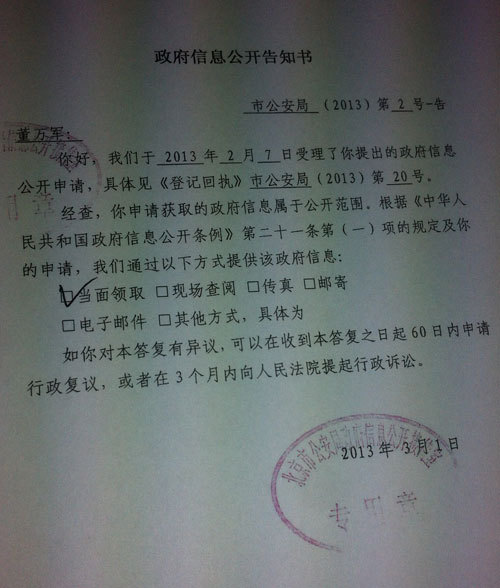 国美出示消防合格意见书海航:以法庭认证为准