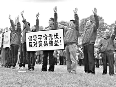 欧盟对华光伏“双反”今日表决 40家中国企业集体抗议